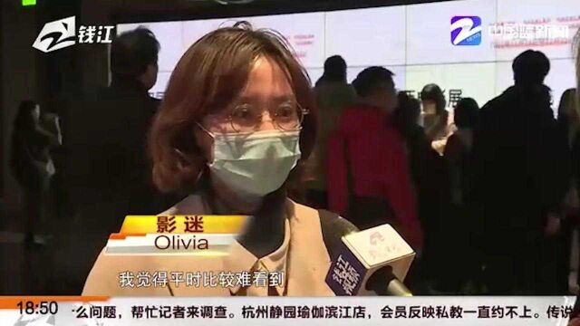 巴西电影展首次来杭州:浙江省电影放映协会——争取“月月有影展”