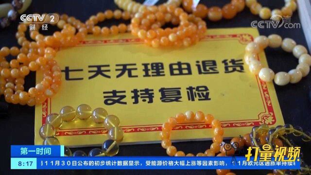 东阳:警方捣毁假蜜蜡饰品制作窝点,涉案金额达500多万