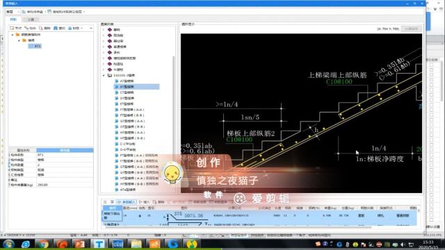 一个案例教会你99%的楼梯算量8梯踏步异型钢筋的快速处理