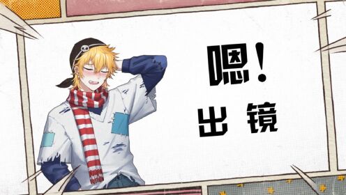 【僵尸大嘴】:你们期待已久的大嘴真人出镜,他终于来了!