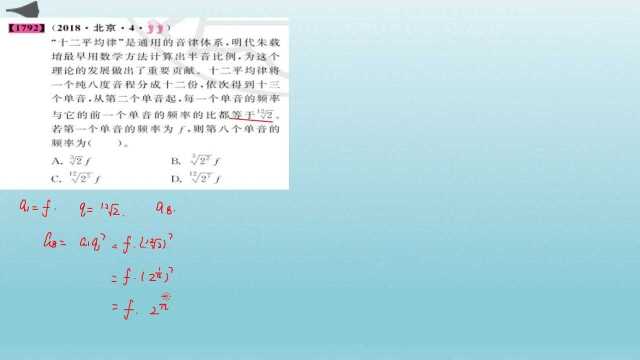 第16章数学文化与创新题型 17921793