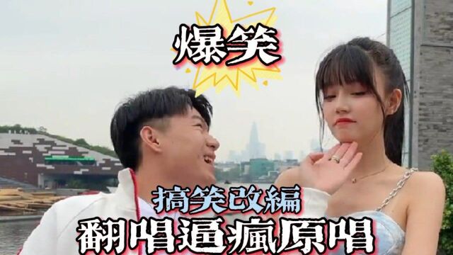 改编配音《一支梅》改编《是谁还没老婆》太搞笑了,快来听听吧