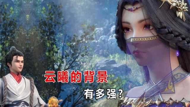 完美世界:云曦风姿绝世,她有什么背景敢用半血凶兽当坐骑?