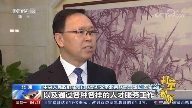 600余个岗位虚位以待!澳门大学生就业与实习线上招聘会举行