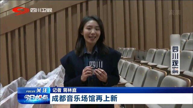 “金海螺”竣工了,成都又增添一处高雅音乐演奏场馆