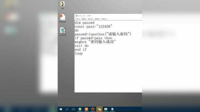 自动化运维与程序员编程:小白使用VBScript循环实现密码验证