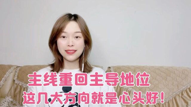 A股低开高走,新能源重回主导,接下来怎么玩?