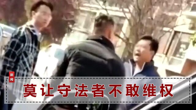 江苏宝马车司机掌掴拄拐男子,检察日报锐评:不能因为懂法就只等着被打