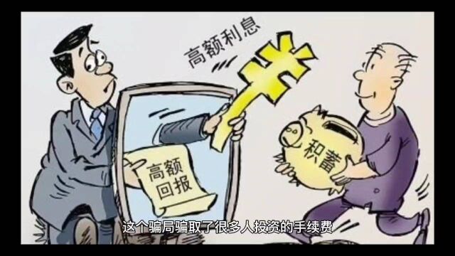 网上期货被骗能追回吗?怎么才能追回被骗的钱?