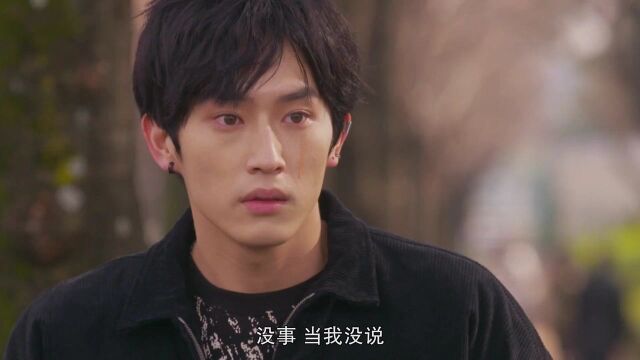 第8集02:鱼乐小欧尼日剧《不良少年与白手杖女孩》杉咲花 杉野遥亮