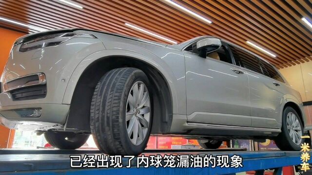 沃尔沃XC90用车6年,日常养护到位后,也开始更换底盘易耗品了