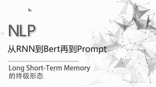 Long Shortterm memory的终极形态