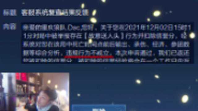 大锤再次拿下信誉分!