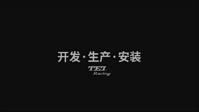 官方宣传片 | TEI Racing刹车产品品牌