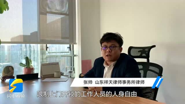 闪电调查|物业“钓鱼”清理开锁广告 安保队长竟是同行