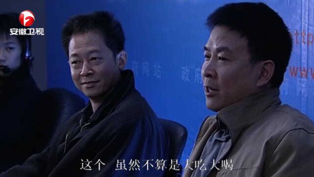 国家干部:个别干部大吃大喝,2位副市长联手,发布干部守则