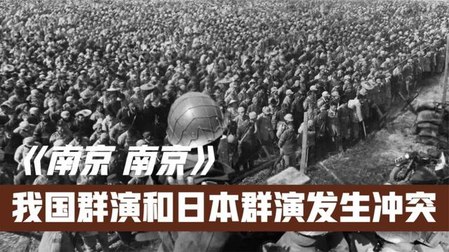 南京南京:拍摄期间我国群演与日本群演起冲突,因为太压抑大喊要回日本