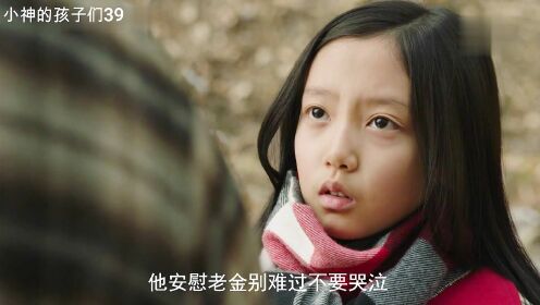 韩剧《小神的孩子们39》福利院传导错误的信仰，把孩子弄伤赚取保险金