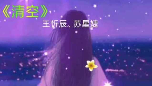 《清空》送给你我他