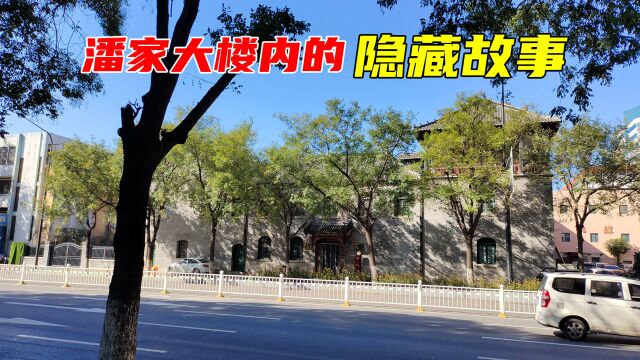 济宁民国最大私宅,军阀潘鸿钧所建,为何8房姨太全被活埋后花园