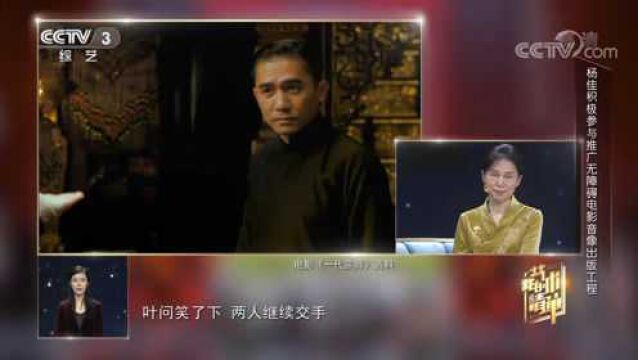 盲人是如何“看”电影的?闭上眼睛一起来感受一下