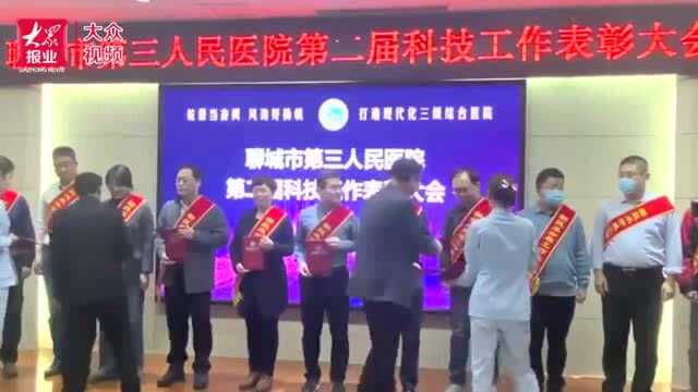 丨山东省神经系统疾病临床医学研究中心分中心在聊城揭牌