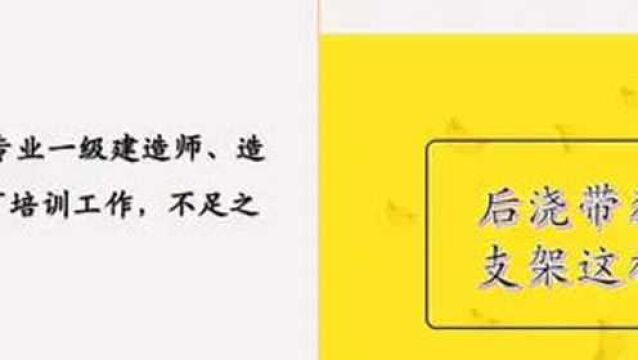 后浇带模板独立支撑这样搭设最简单最有效