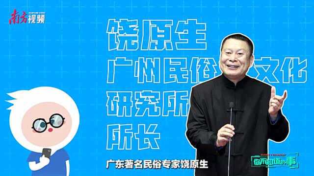 你不知道的事丨为什么在广东“冬至大过年”?