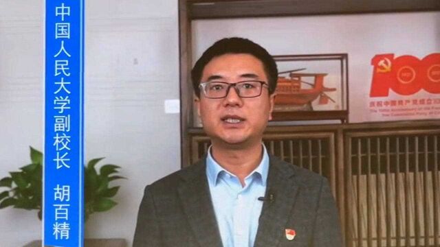 中国人民大学胡百精:应增强县级融媒体中心实质连接用户网络能力