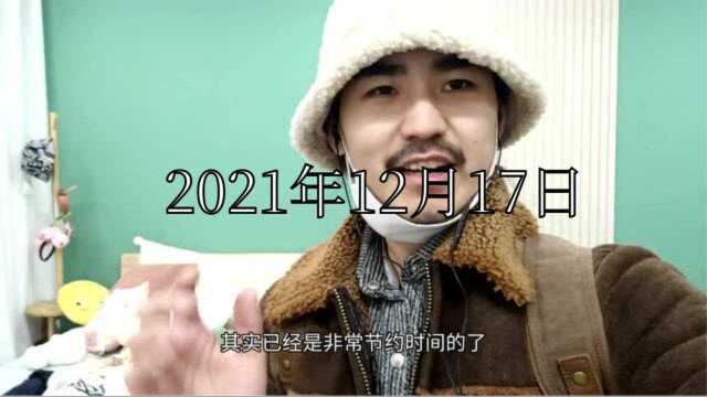 来杭州啦,以后天天更新!!2021年12月17日