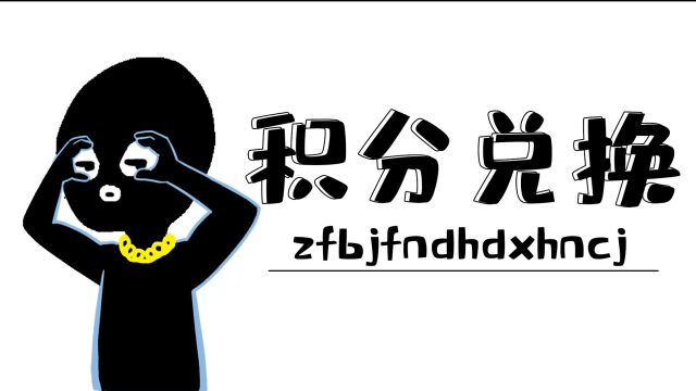 支付宝积分不仅可以兑换东西还能抽奖,能省不少钱!