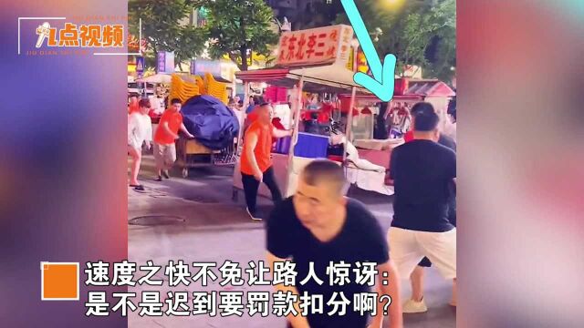 夜市开市在即摊主们齐齐出摊,速度之快令人惊叹:迟到会罚款?