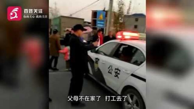 村民回应闹出人贩拐卖三女孩乌龙:看他把她们抱上车 以为是坏人