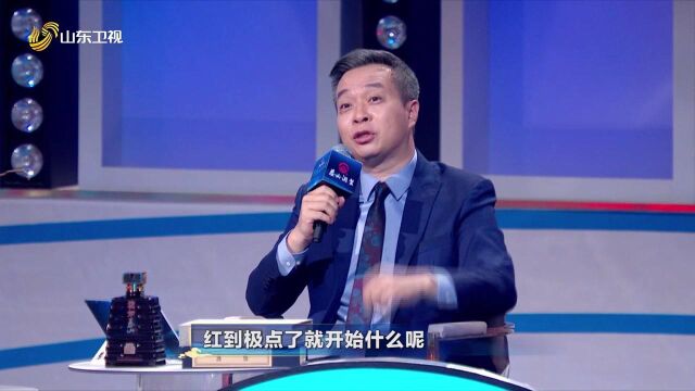 康震从《周易》角度解读“否极泰来”的深刻内涵