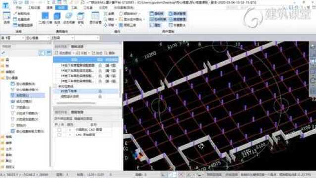 土建2021高阶案例精讲合集17空心楼盖主肋梁绘制演示