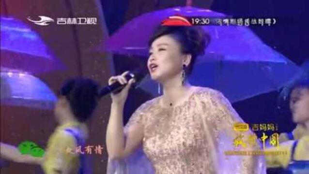 钱琳深情献唱歌曲《雨夜》,俏美歌声唱出歌中意境,听完实在享受