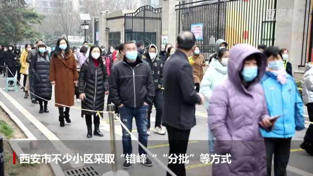 新华全媒+|西安:封闭化管理市民生活怎么样?记者带来一线直击