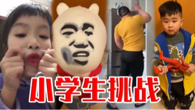 【小学生挑战】今年最后一期视频!