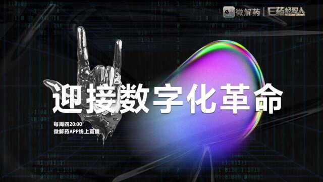 【 直播回放】AI新时代背景下,谈谈AI医用软件产品分类界定和合规监管要点