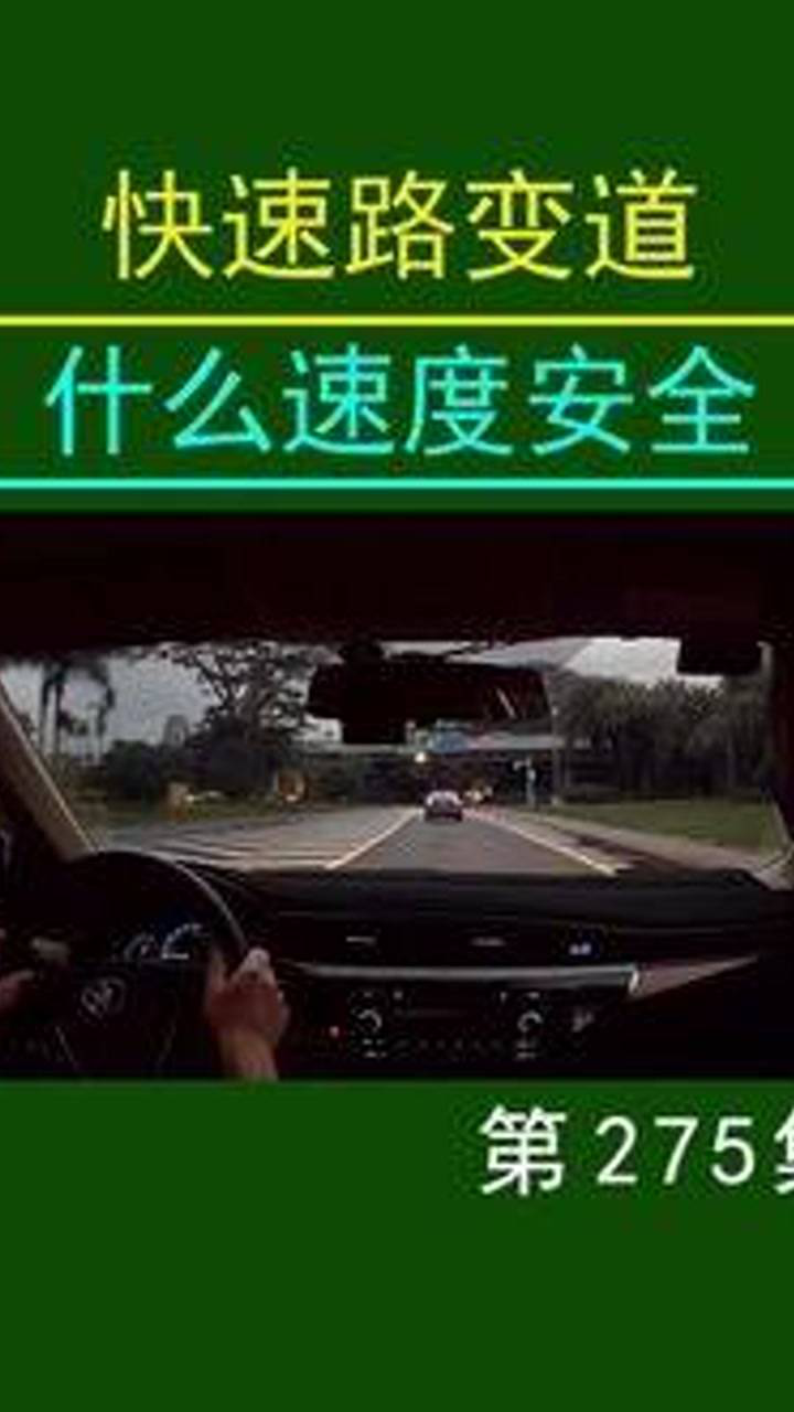 新手上路交通规则知识_高清1080P在线观看平台_腾讯视频