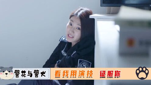 警犬多次发生意外，警花只用一招，就教会警犬拨打报警电话！