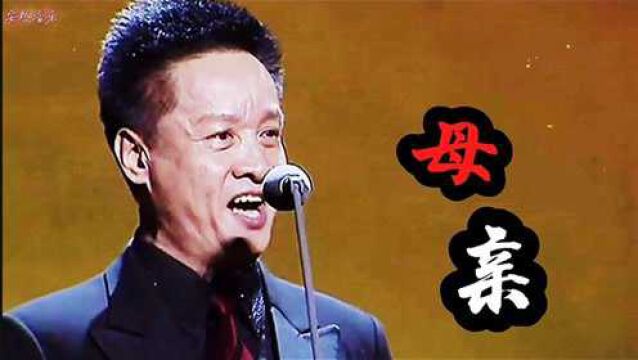 闫维文老师经典歌曲《母亲》百善孝为先!孝敬父母天经地义!