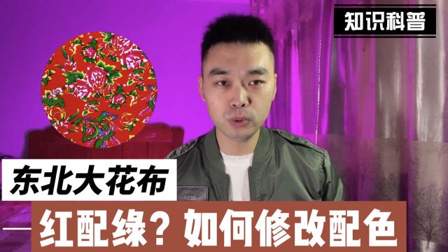 【PPT配色技巧】红配绿不唱戏? 可以的!记住5字口诀