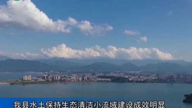 武宁县水土保持生态清洁小流域建设成效明显