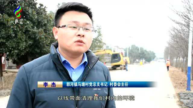 郭河镇:迅速启动专项行动,持续提升人居环境