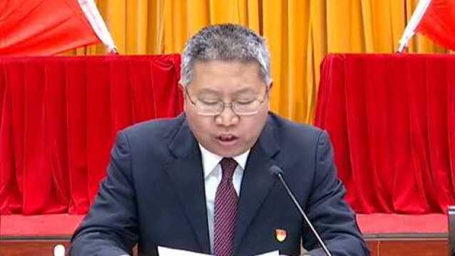 【视频新闻】中国共产党禄劝彝族苗族自治县第十五届委员会第二次全体会议召开!