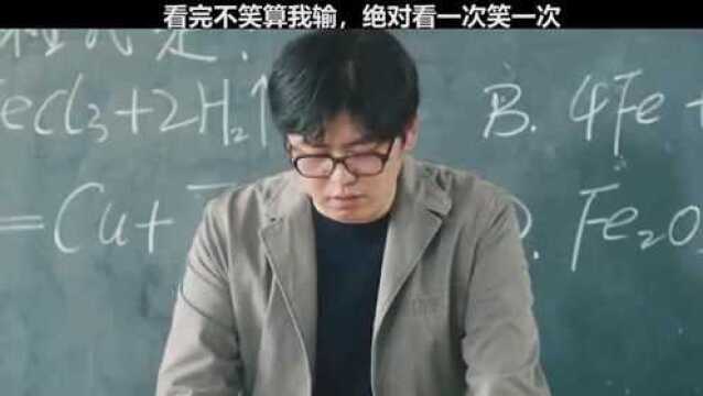 当年我们班也有口音很浓的老师,这学生干了我当年不敢干的事啊