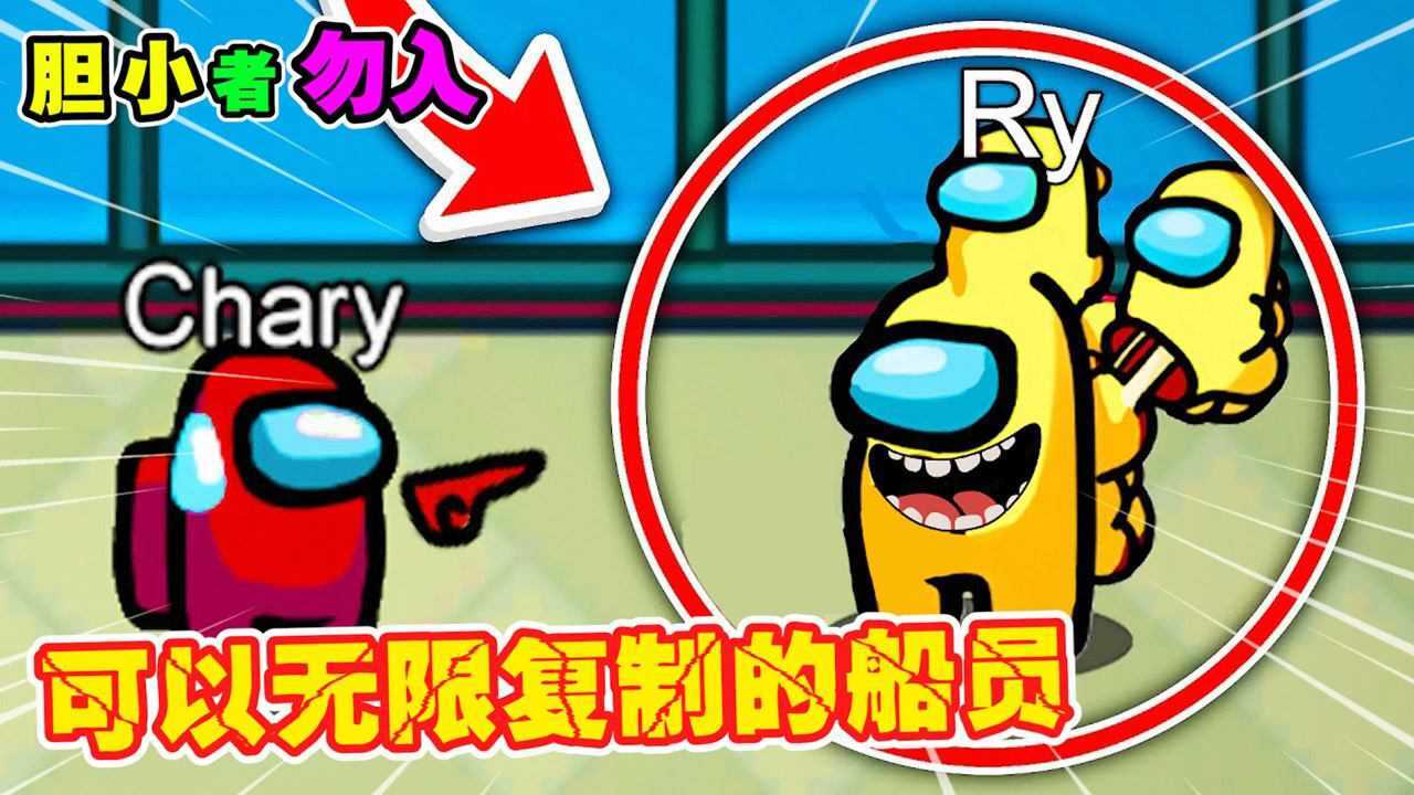 amongus都市传说:船员可以自行复制,他为何会出现在陌陌身边?