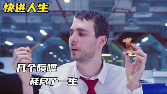 没有想到打喷嚏竟能加速时间,结局实在是太意外了 