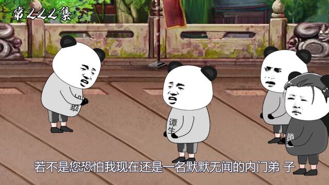 第222集:进入藏功阁